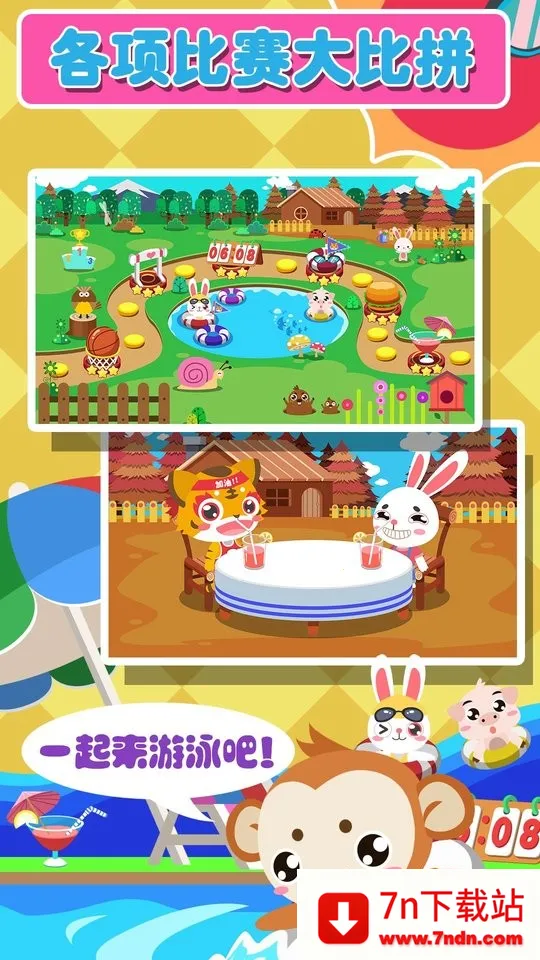 ��ͯ�������˶�(�׶��˶�������Ϸ)v1.1.13 �ֻ����ͼ