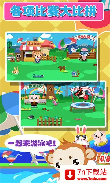 ��ͯ�������˶�(�׶��˶�������Ϸ)v1.1.13 �ֻ����ͼ