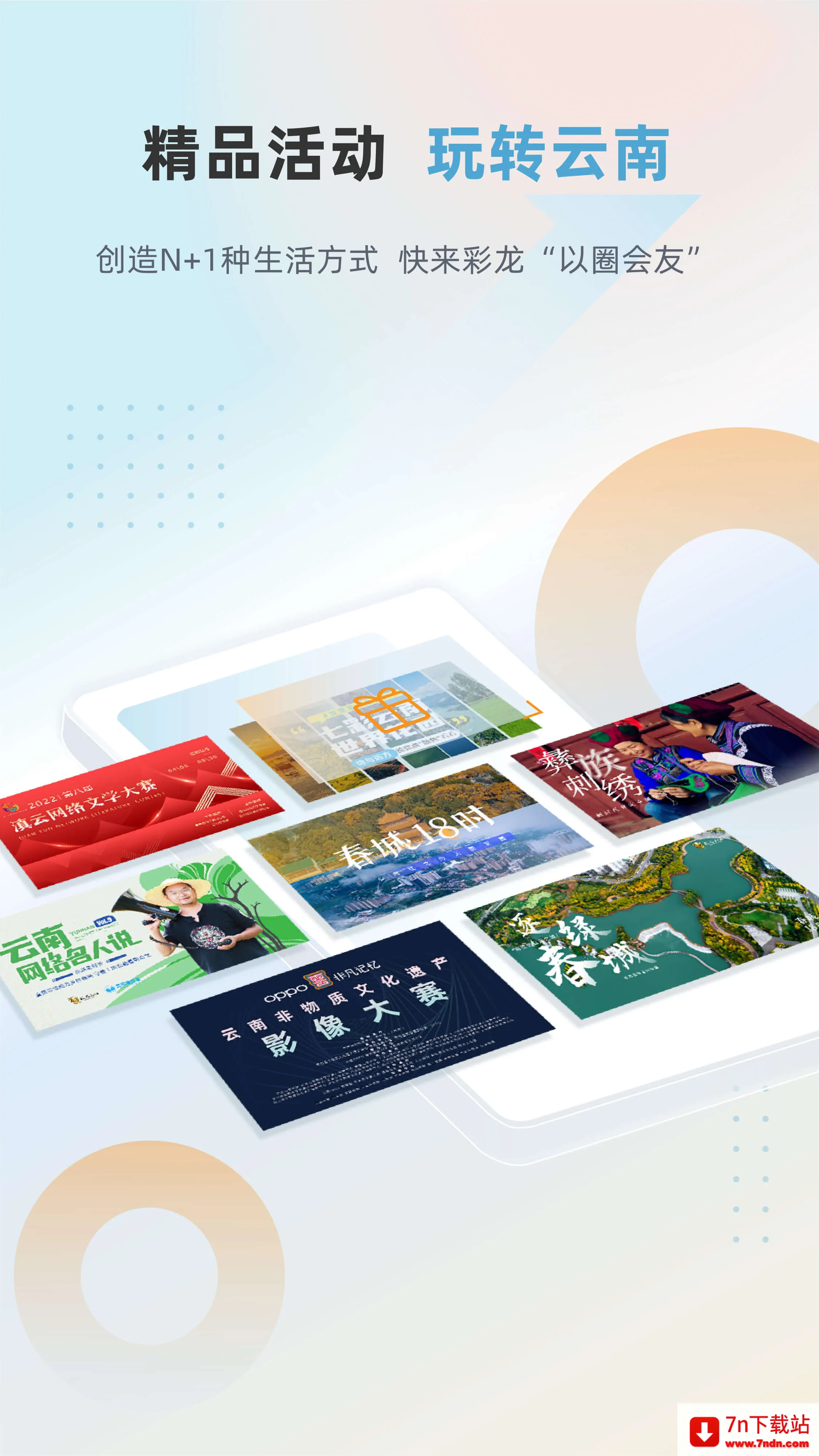 ��������(�����������ƽ̨)v5.1.1 ��Ѱ��ͼ