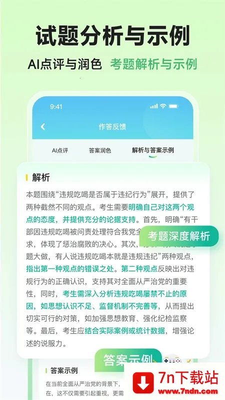 ��������(����ѵ������)v1.7.2 �ٷ������ͼ