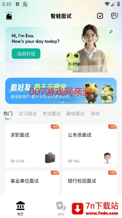 ��������(����ѵ������)v1.7.2 �ٷ������ͼ