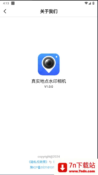 ��ʵ�ص�ˮӡ���(ˮӡ���ռ�¼)v1.1.2 �ٷ������ͼ