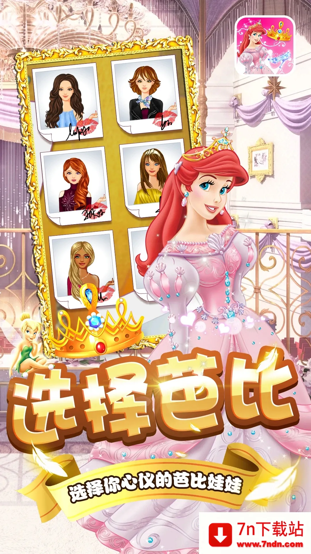 �ű����޵��³�(��ͯ��װ��Ϸ)v2.0 �ٷ������ͼ