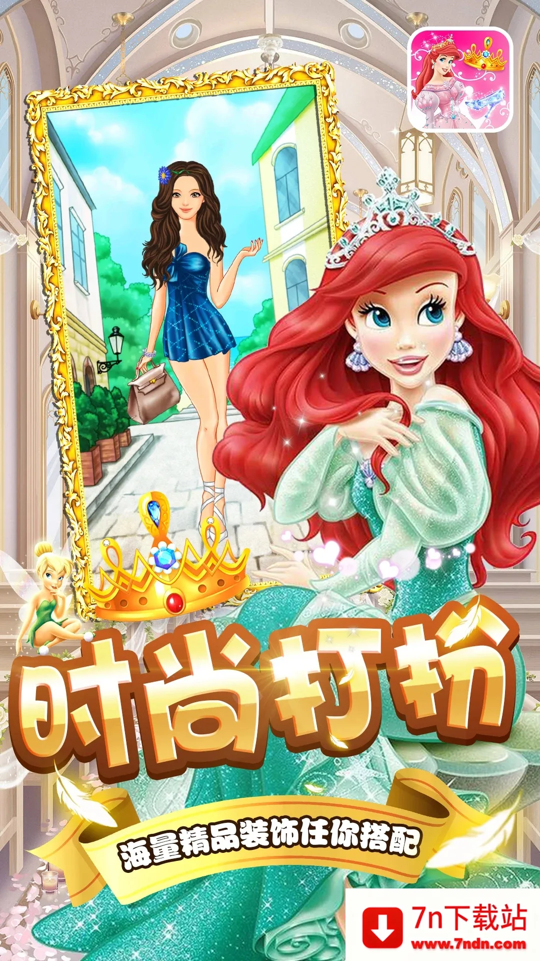 �ű����޵��³�(��ͯ��װ��Ϸ)v2.0 �ٷ������ͼ