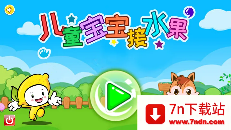 ��ͯ������ˮ��(�׶���ˮ����Ϸ)v3.36.32n �ٷ������ͼ