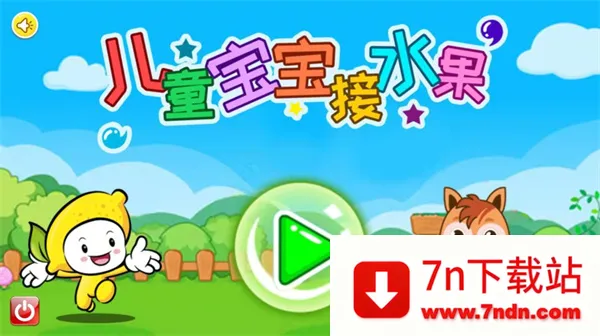 ��ͯ������ˮ��(�׶���ˮ����Ϸ)v3.36.32n �ٷ������ͼ