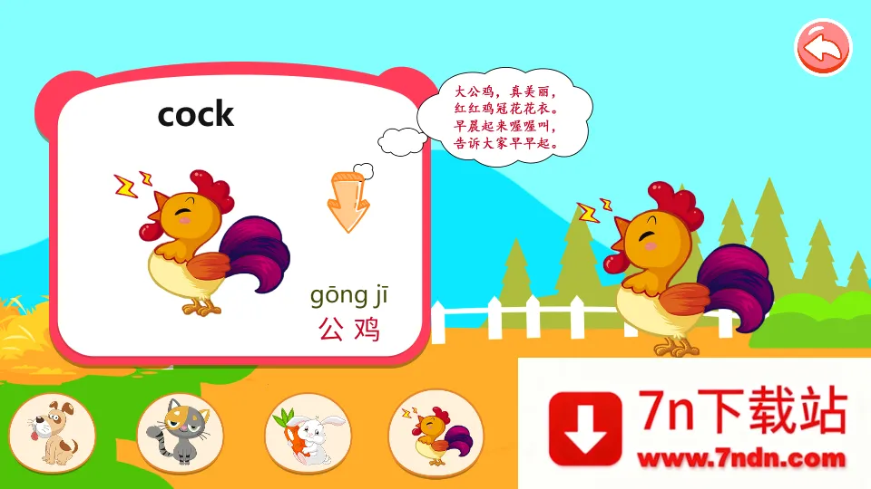 ��ͯ����̰���������ֻ���v3.10.2112m �ֻ����ͼ