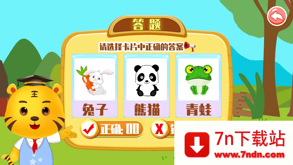 ��ͯ����̰���������ֻ���v3.10.2112m �ֻ����ͼ