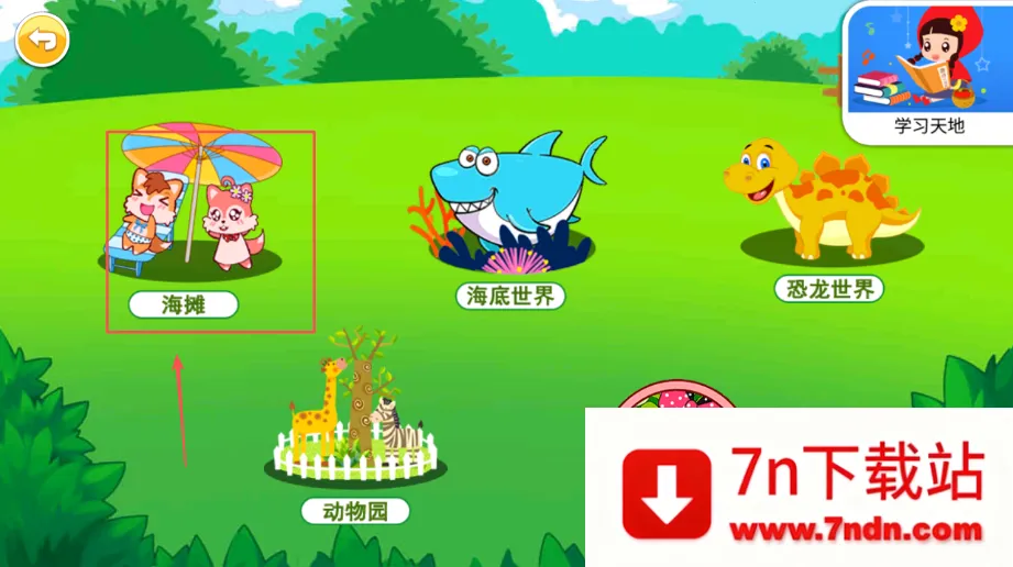 宝宝涂色学颜色(幼儿涂色游戏) 宝宝涂色学颜色(幼儿涂色游戏)