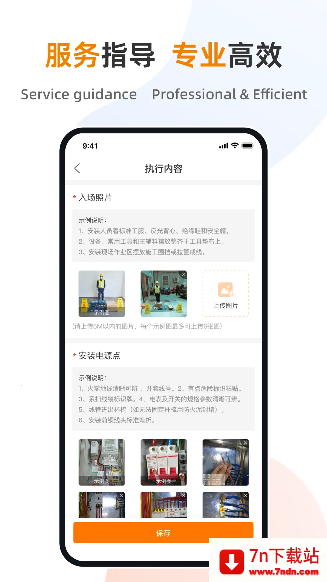 �Ƿ���(���׮��ά����)v3.7.1 �ֻ����ͼ