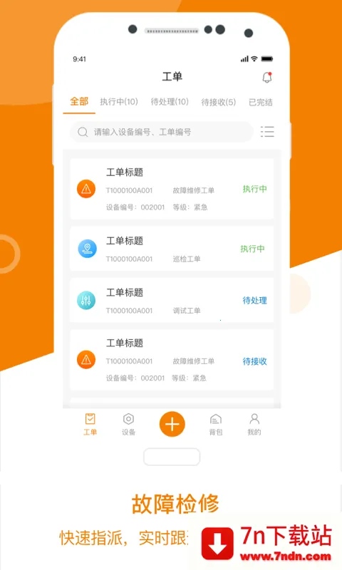 �Ƿ���(���׮��ά����)v3.7.1 �ֻ����ͼ