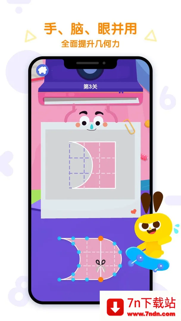 ��������(��ѧѧϰ��Ϸ)v9.13.4 ��׿���ͼ