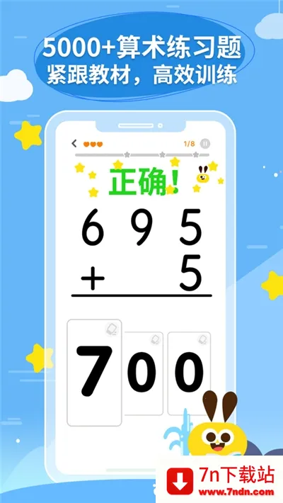 ��������(��ѧѧϰ��Ϸ)v9.13.4 ��׿���ͼ