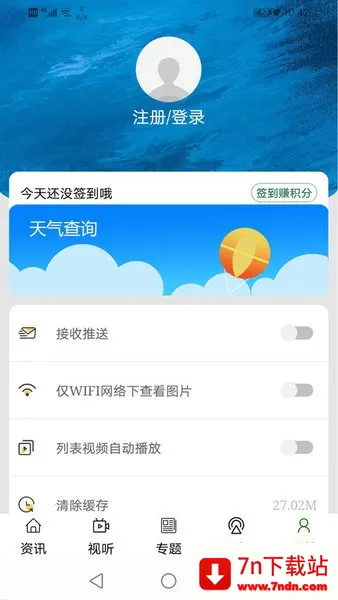 ����������2026�ٷ����°汾v2.3.3 �ٷ������ͼ