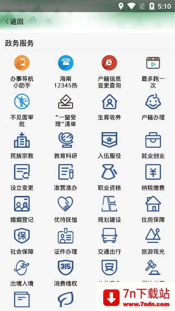 ����������2026�ٷ����°汾v2.3.3 �ٷ������ͼ