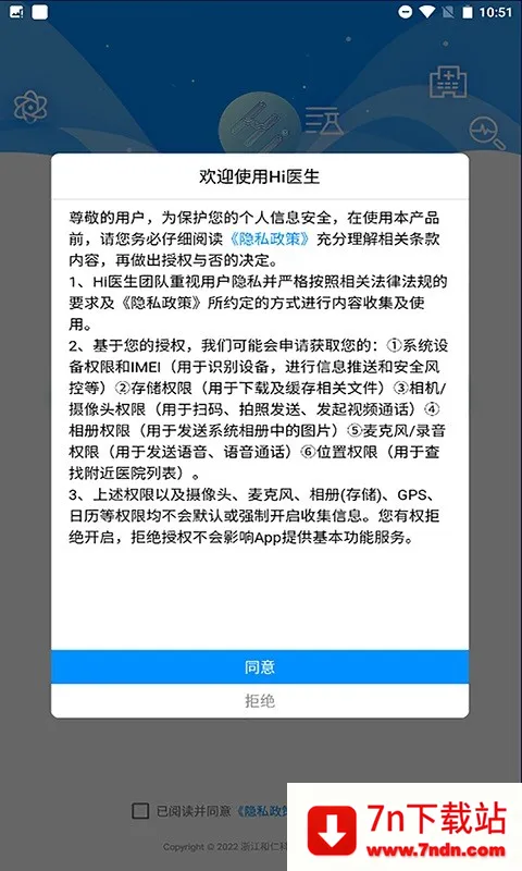 Hiҽ��(ҽ���ƶ�����)v2.6.7 ��׿���ͼ