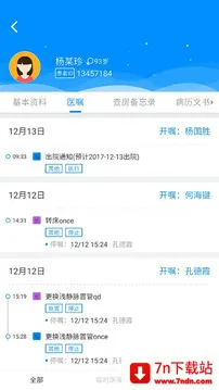 Hiҽ��(ҽ���ƶ�����)v2.6.7 ��׿���ͼ