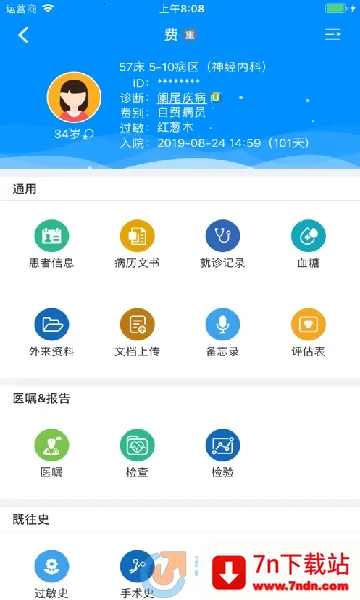 Hiҽ��(ҽ���ƶ�����)v2.6.7 ��׿���ͼ