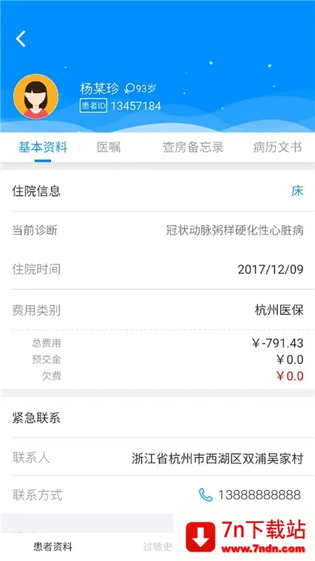 Hiҽ��(ҽ���ƶ�����)v2.6.7 ��׿���ͼ