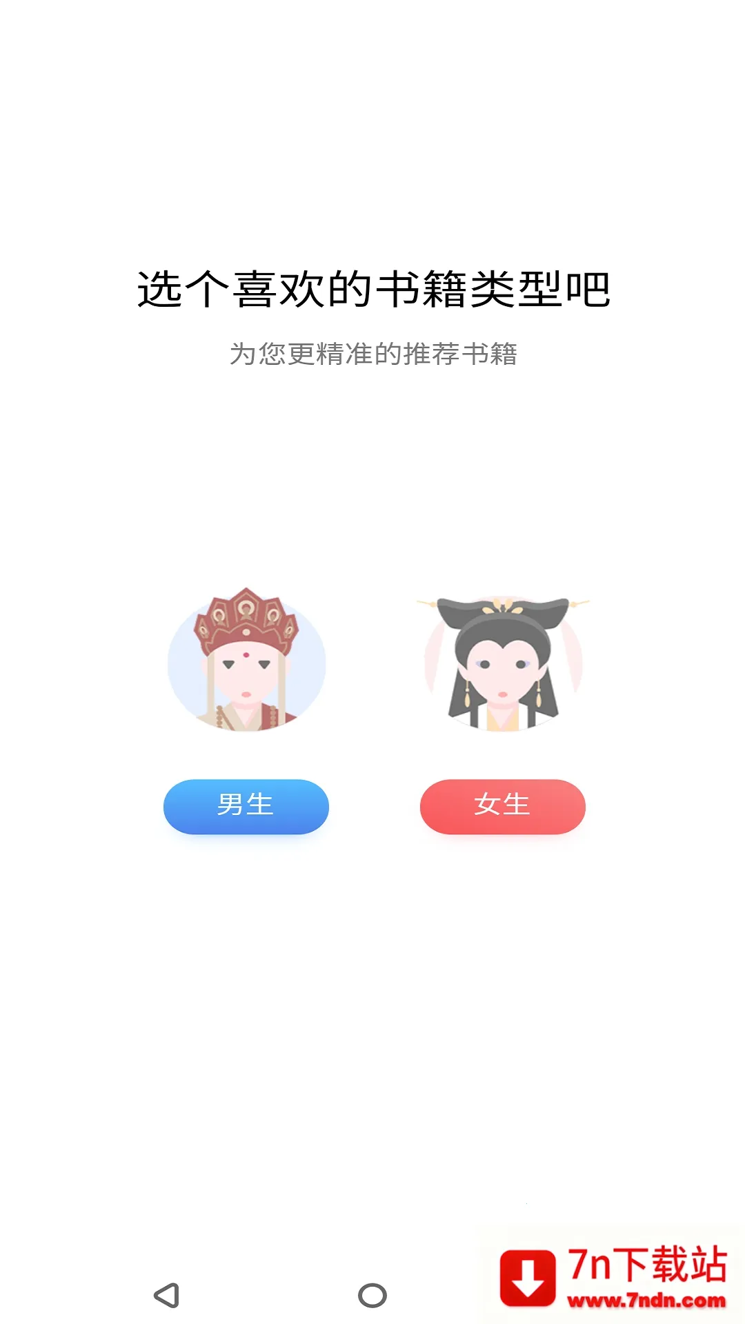 ����С˵(С˵�Ķ�����)v1.0.10 �ֻ����ͼ