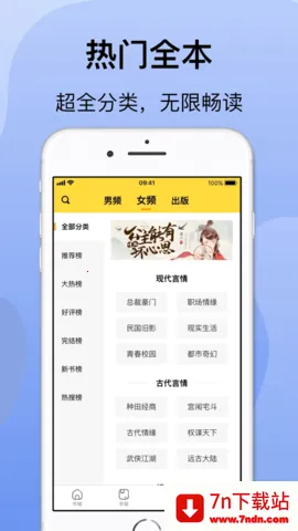 ����С˵(С˵�Ķ�����)v1.0.10 �ֻ����ͼ