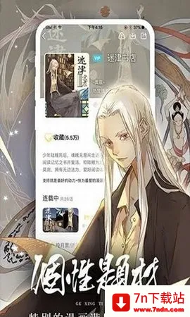 51����(����׷��ƽ̨)v3.8.0 �ٷ������ͼ