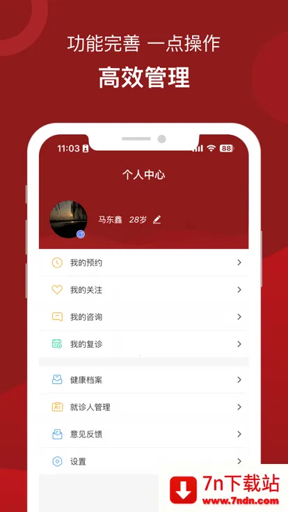 �����иس�ҽԺ��׿���ֻ���v1.1.0 �ٷ������ͼ