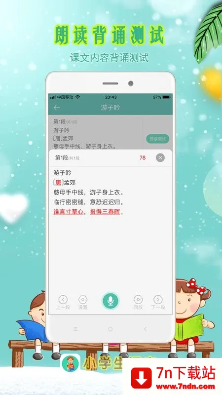 Сѧ���ʶ���׿���ֻ���v4.1 �ֻ����ͼ