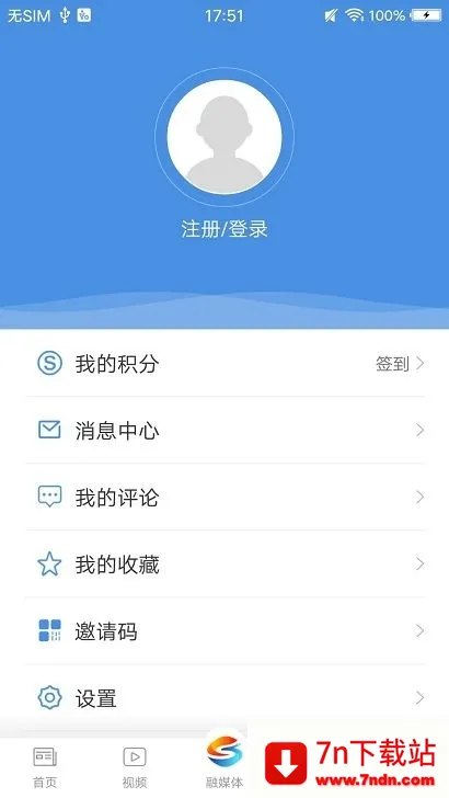 �ɽ�ʱ��2026�ٷ�����v6.0.8 �ٷ������ͼ