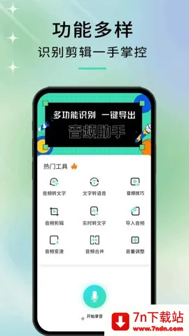 ����(��Ƶ��������)v1.1.1 �ٷ������ͼ