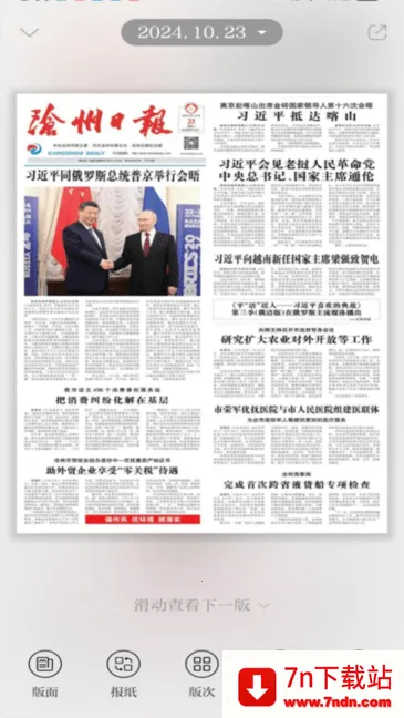 ���ղ���(������Ѷƽ̨)v5.0.0 �ٷ������ͼ