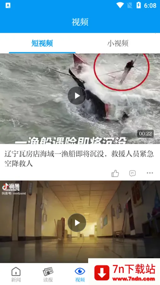 ���ղ���(������Ѷƽ̨)v5.0.0 �ٷ������ͼ