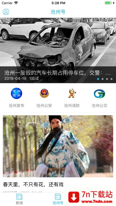 ���ղ���(������Ѷƽ̨)v5.0.0 �ٷ������ͼ