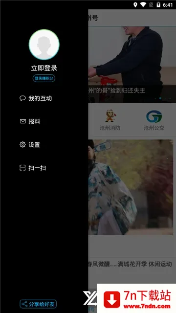 今日沧州(沧州资讯平台) 今日沧州(沧州资讯平台)