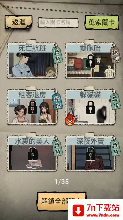 ��̸ʵ¼(�ֲ�������Ϸ)v1.0.11 ��׿���ͼ