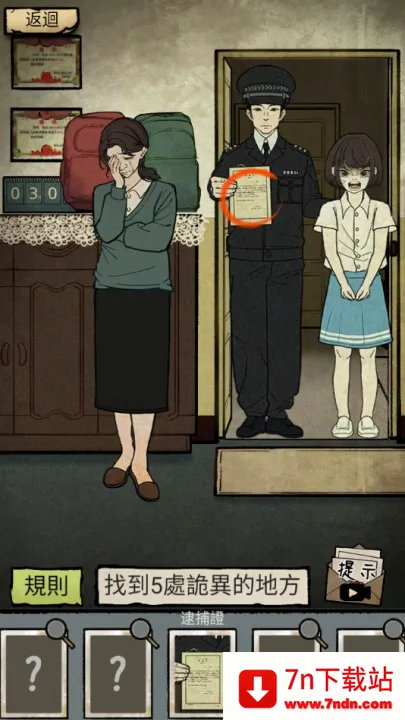 ��̸ʵ¼(�ֲ�������Ϸ)v1.0.11 ��׿���ͼ