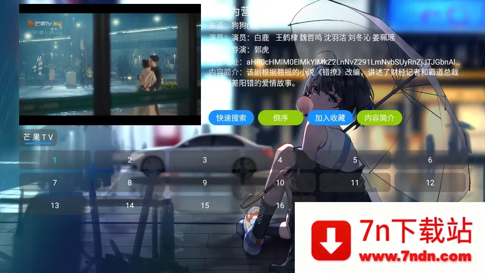 ����Ӱ�Ӳ�(Ӱ��׷�繤��)v4.5.1 �ֻ����ͼ