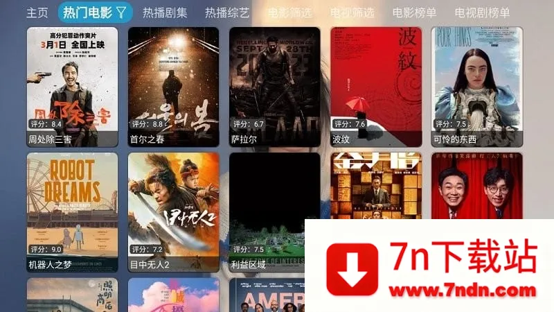 ����Ӱ�Ӳ�(Ӱ��׷�繤��)v4.5.1 �ֻ����ͼ