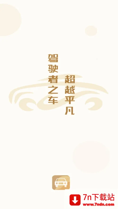 �ݴ�����(��������ƽ̨)v4.8.0 �ֻ����ͼ