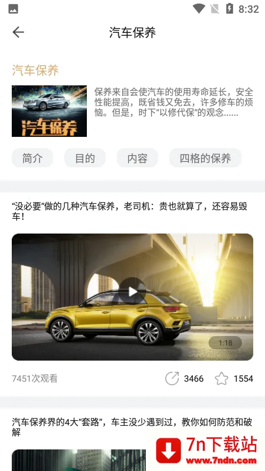 �ݴ�����(��������ƽ̨)v4.8.0 �ֻ����ͼ