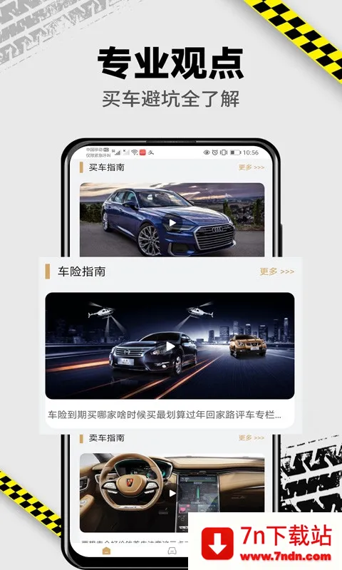 �ݴ�����(��������ƽ̨)v4.8.0 �ֻ����ͼ