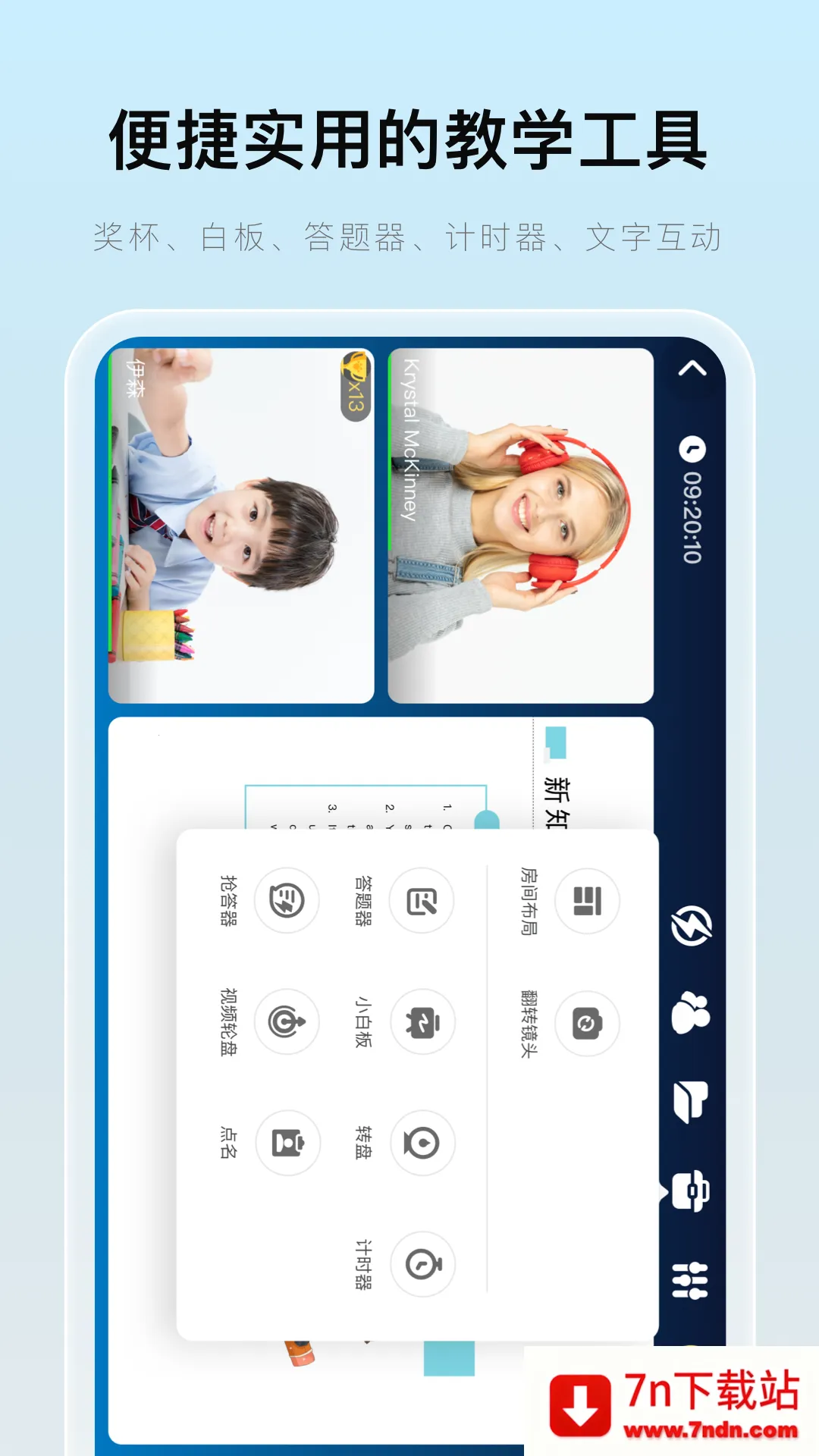 �ſ�(���߽�ѧ����)v2.22.1 �ֻ����ͼ