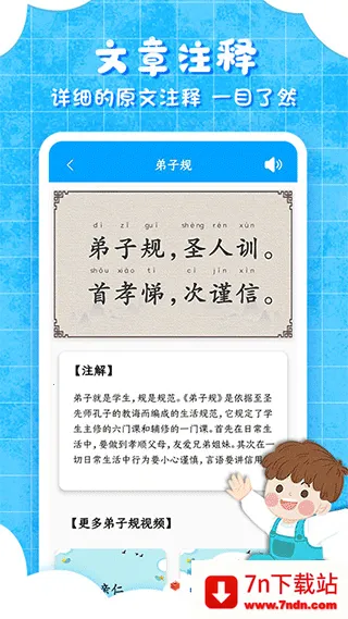 ���ӹ��ͯ����2026���°汾v9.6.7 ��Ѱ��ͼ