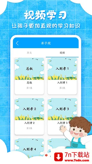 ���ӹ��ͯ����2026���°汾v9.6.7 ��Ѱ��ͼ