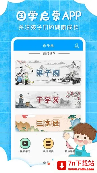 ���ӹ��ͯ����2026���°汾v9.6.7 ��Ѱ��ͼ