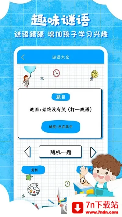 ���ӹ��ͯ����2026���°汾v9.6.7 ��Ѱ��ͼ