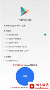 google installer��׿���ֻ���