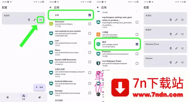 InstallerX(Ӧ�ð�װ����)