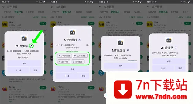 InstallerX(Ӧ�ð�װ����)