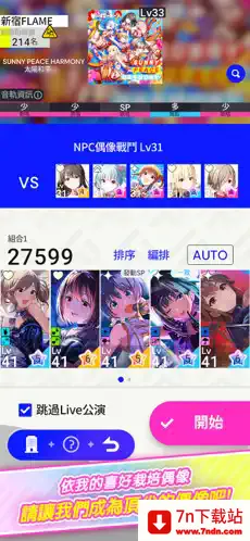 ż����ҫ2026�ٷ����°汾v4.4.4 �ֻ����ͼ